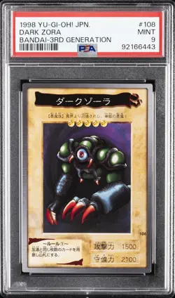1999 YU-GI-OH! JAPANESE BANDAI-3RD GENERATION #108 DARK ZORA PSA 9 - Image 1