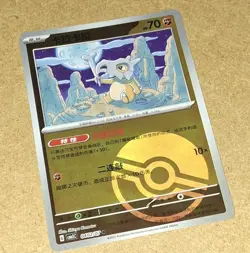 Exclusive S-Chinese Cubone Card Lot CBB3C: Gem Pack Vol 3 Pokemon TCG US Seller - Image 2