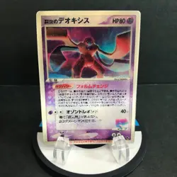 Sky-Splitting Deoxys Lenticular 3D Movie VS Pack Promo Japanese Pokemon Card TCG - Image 1