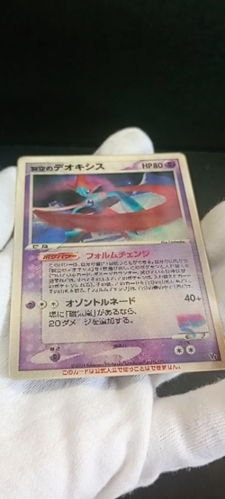 Sky-Splitting Deoxys Lenticular 3D Movie VS Pack Promo Japanese Pokemon Card TCG - Image 2