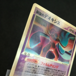 Sky-Splitting Deoxys Lenticular 3D Movie VS Pack Promo Japanese Pokemon Card TCG - Image 3