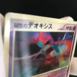 Sky-Splitting Deoxys Lenticular 3D Movie VS Pack Promo Japanese Pokemon Card TCG - Image 4