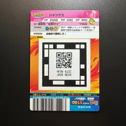 S1227 Zoro Shanks Mihawk HOLO F04-43 OR Japanese One Piece AR Carddass Card - Image 2