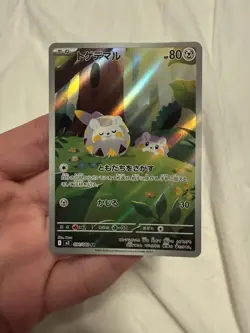 Togedemaru 090/080 Inferno X M2 Japanese AR Art Rare Pokemon Card - Image 1