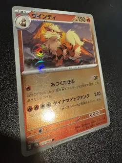 Arcanine (Poke Ball Pattern) 059/165 Sv2a: Pokemon Card 151 Holo (Japanese) NM - Image 2