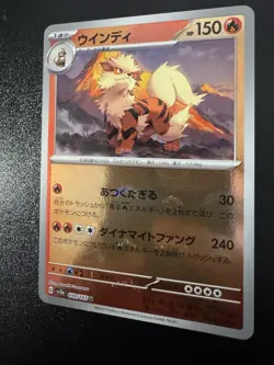Arcanine (Poke Ball Pattern) 059/165 Sv2a: Pokemon Card 151 Holo (Japanese) NM - Image 3