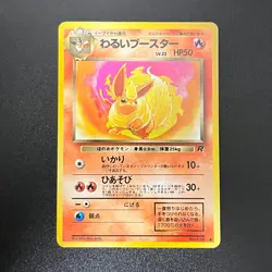 Pokemon Dark Flareon 136 Dark Jolteon 135 Dark Vaporeon 134 Team Rocket Set (LP) - Image 5
