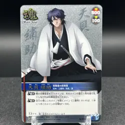 Shusuke Amagai S-711 Bleach Soul Card Battle - Image 1