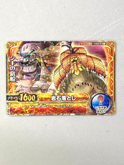 Island Ship - CA015-W R - One Piece One Py Berry Match Card Japanese - Image 1