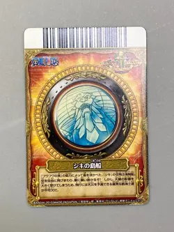 Island Ship - CA015-W R - One Piece One Py Berry Match Card Japanese - Image 2