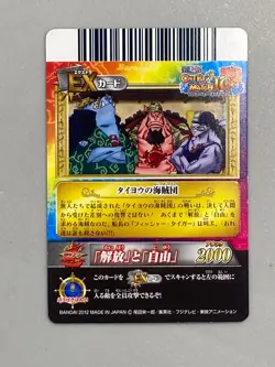 Sun Pirates - IC4-56 SR - One Piece One Py Berry Match Card Japanese - Image 2