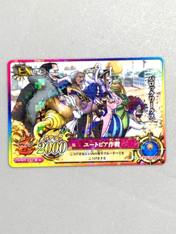 Baroque Works - IC5-58 R - One Piece One Py Berry Match Card Japanese - Image 1