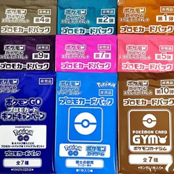 GYM Promo Pack Japanese Pokemon Cards Sealed 9packs japanese - Image 1
