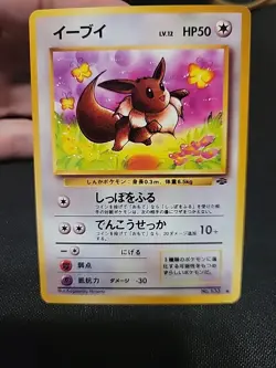 Japanese Pokemon Base Set Eevee 133 Common Near Mint Condition Card - Image 1