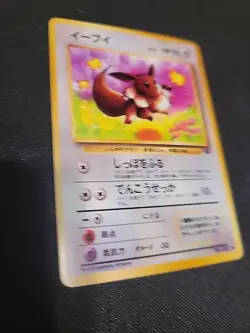 Japanese Pokemon Base Set Eevee 133 Common Near Mint Condition Card - Image 2