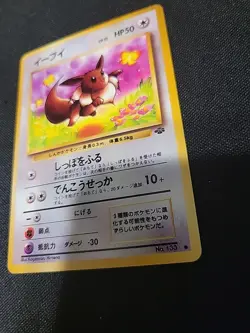 Japanese Pokemon Base Set Eevee 133 Common Near Mint Condition Card - Image 3