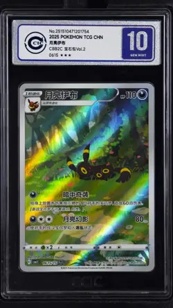 CCIC 10 Gem Mint Pokemon Chinese Eevee Umbreon CBB2C 06/15 Gem Pack Vol2 - Image 1