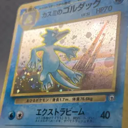 Misty's Golduck 55 Pokemon Japanese Leaders Stadium Holo NM - Image 2