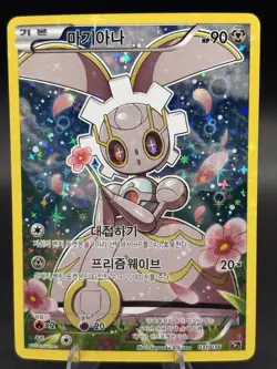 🔥Pokemon Magearna 031/036 CP5 Myth. & Leg. Dream Shine Collection Korean- Mint! - Image 1