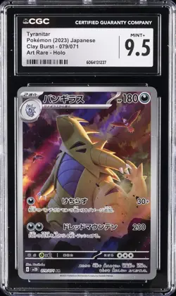 2023 POKEMON JPN CLAY BURST ART RARE HOLO #079/071 TYRANITAR CGC 9.5 - Image 1