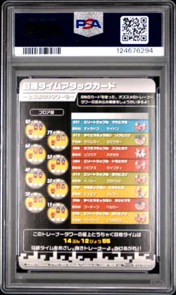 GYARADOS & RHYDON E-Battle Advanced Tower FR & LG PSA 9 Pokemon [Nostalgium] - Image 2