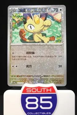 Meowth 0203/07 Chinese Gem Pack Vol.3 CBB3C Pokemon Tcg 02 03/07 - Image 1