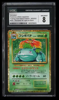 2023 TCG Classic Venusaur/Lugia ex Dk. Venusaur CGC 8 Japanese #003 Holo - Image 1