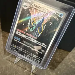 2025 Near Mint Pokemon Clawitzer AR 068/063 M1S Mega Symphonia Art Rare Japanese - Image 5