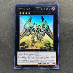 NM Borreload eXcharge Dragon RIRA-JP039 Ghost Rare YuGiOh 740 - Image 1