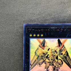 NM Borreload eXcharge Dragon RIRA-JP039 Ghost Rare YuGiOh 740 - Image 2