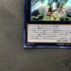 NM Borreload eXcharge Dragon RIRA-JP039 Ghost Rare YuGiOh 740 - Image 4