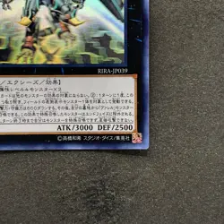 NM Borreload eXcharge Dragon RIRA-JP039 Ghost Rare YuGiOh 740 - Image 5