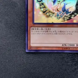 NM Dark Magician Girl DP23-JP000 Ghost Rare YuGiOh 6500 - Image 4