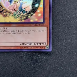 NM Dark Magician Girl DP23-JP000 Ghost Rare YuGiOh 6500 - Image 5