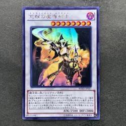 NM Enlightenment Paladin BOSH-JP047 Ghost Rare YuGiOh 680 - Image 1