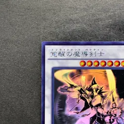 NM Enlightenment Paladin BOSH-JP047 Ghost Rare YuGiOh 680 - Image 2