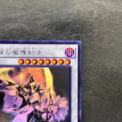 NM Enlightenment Paladin BOSH-JP047 Ghost Rare YuGiOh 680 - Image 3