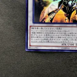 NM Enlightenment Paladin BOSH-JP047 Ghost Rare YuGiOh 680 - Image 4