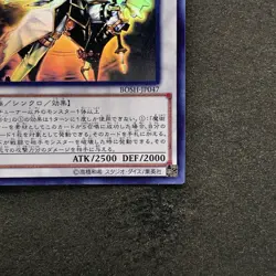 NM Enlightenment Paladin BOSH-JP047 Ghost Rare YuGiOh 680 - Image 5