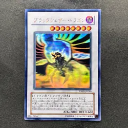 NM Black-Winged Dragon TSHD-JP040 Ghost Rare YuGiOh 3730 - Image 1