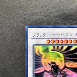 NM Black-Winged Dragon TSHD-JP040 Ghost Rare YuGiOh 3730 - Image 2