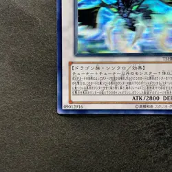 NM Black-Winged Dragon TSHD-JP040 Ghost Rare YuGiOh 3730 - Image 4