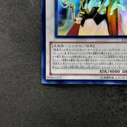 NM Odin, Father of the Aesir STOR-JP040 Ghost Rare YuGiOh 1316 - Image 4