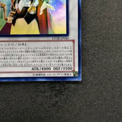 NM Odin, Father of the Aesir STOR-JP040 Ghost Rare YuGiOh 1316 - Image 5