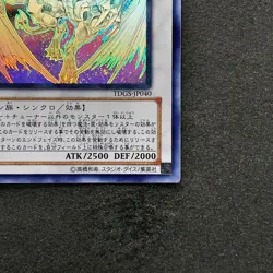 NM Stardust Dragon TDGS-JP040 Ghost Rare YuGiOh 6910 - Image 5