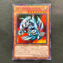 NM Blue-Eyes Toon Dragon PGB1-JP020 Millennium Rare YuGiOh 100 - Image 1
