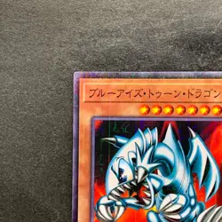 NM Blue-Eyes Toon Dragon PGB1-JP020 Millennium Rare YuGiOh 100 - Image 2