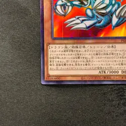 NM Blue-Eyes Toon Dragon PGB1-JP020 Millennium Rare YuGiOh 100 - Image 4