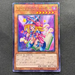 NM Toon Dark Magician Girl PGB1-JP021 Millennium Rare YuGiOh 100 - Image 1