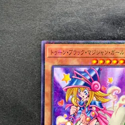 NM Toon Dark Magician Girl PGB1-JP021 Millennium Rare YuGiOh 100 - Image 2